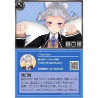Higuchi Kaede - VTuber Chips - Trading Card - Nijisanji