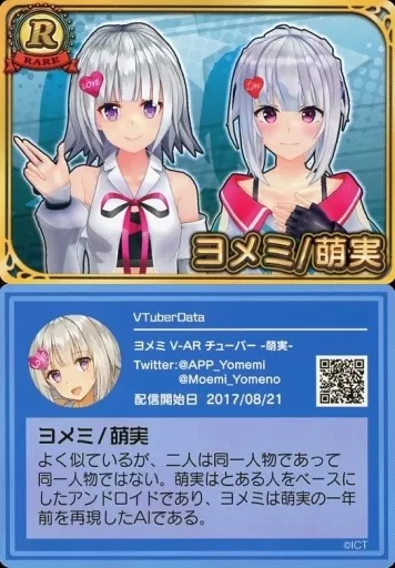 Moemi Yomeno & Yomemi - VTuber Chips - Trading Card - VTuber