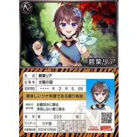 Aoba Ria - VTuber Chips - Trading Card - VTuber