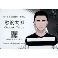 Choueki Taro - VTuber Chips - Trading Card - VTuber