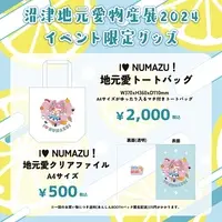 Nishiura Meme - Bag - VTuber