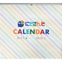 Nijisanji - Comptiq - Calendar