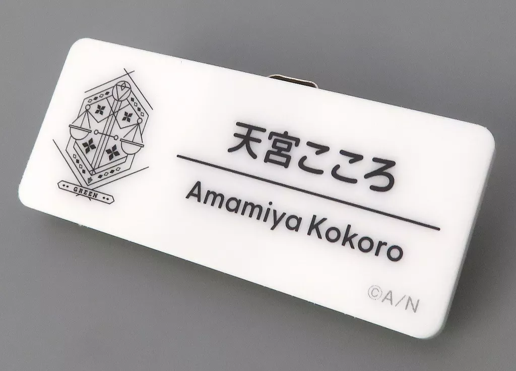 Amamiya Kokoro - Badge - Nijisanji