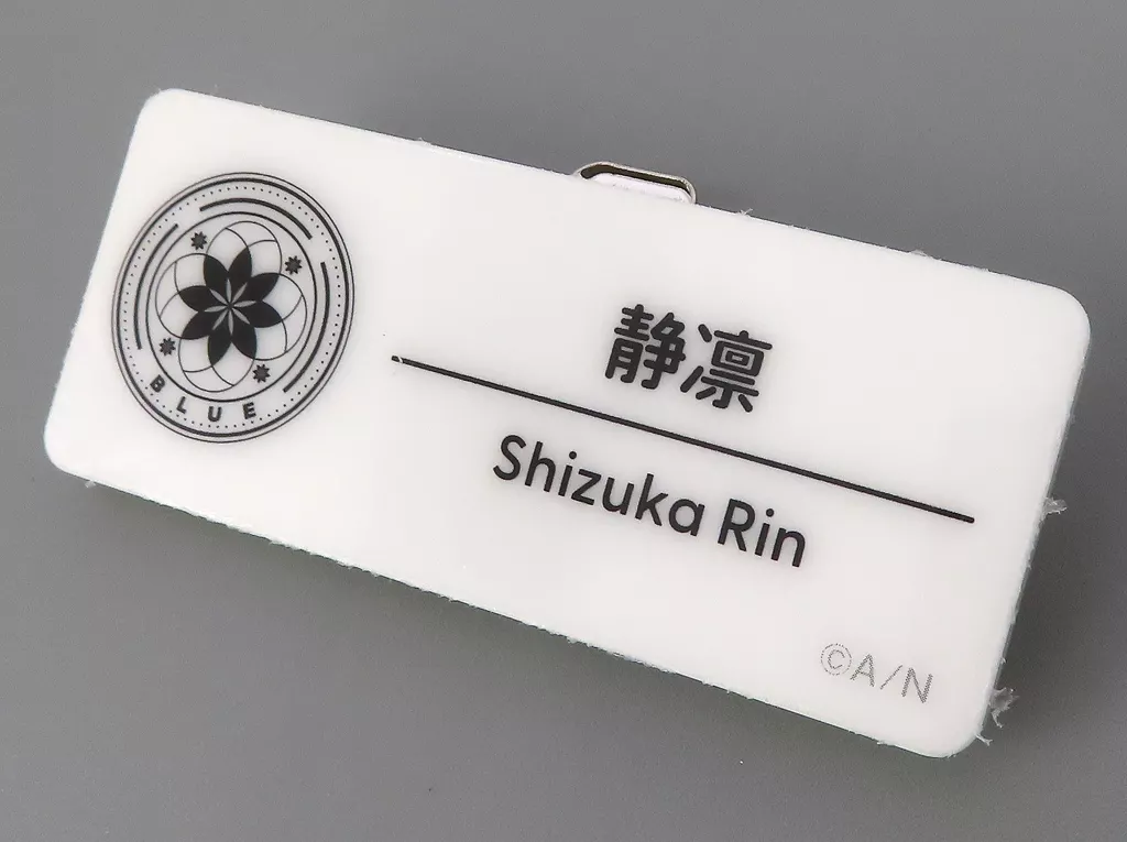 Shizuka Rin - Badge - Nijisanji