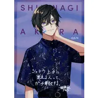 Shikinagi Akira - Stickers - VOLTACTION