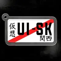 Uisaki Sia - Acrylic Key Chain - Key Chain - VTuber