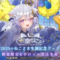 Yozora Neko - Complete Set - Picture Frames - Coaster - Cocktail Stirrer - VTuber