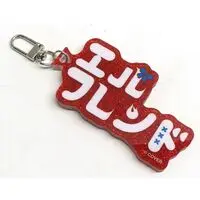 Shiranui Flare - Key Chain - hololive