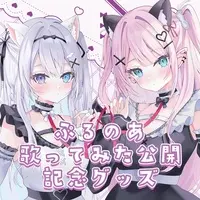 Sorashi Purumu - Badge - Heart Badge - VTuber