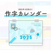 Suihyo Yoteni - Calendar - VTuber