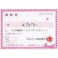 Chiyoura Chiyomi - Character Card - Aogiri High School