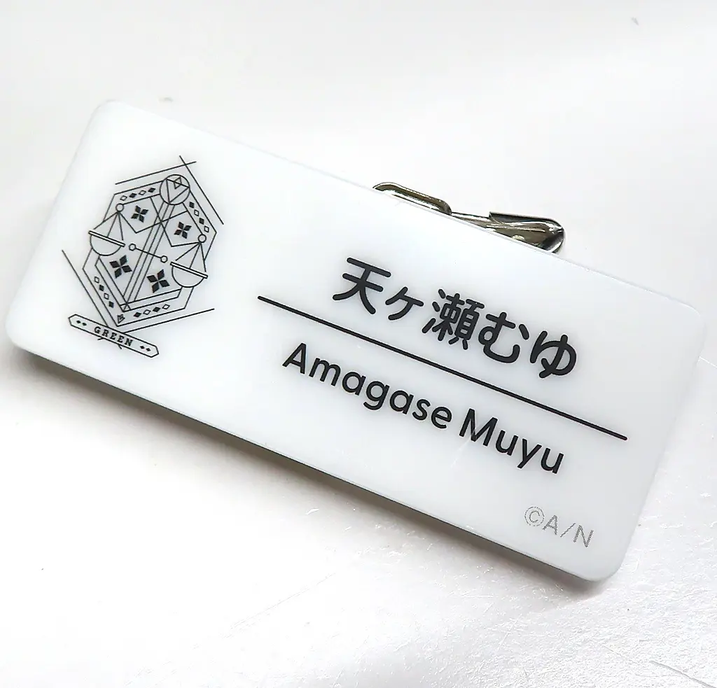 Amagase Muyu - Badge - Nijisanji