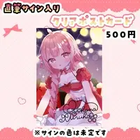 Kohanai Miruha - Postcard - Hand-signed - VTuber