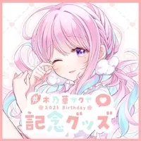 Konohana Sakuya - Blanket - VTuber