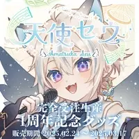 Amatsuka Seu - Clothes - Hoodie - VTuber Size-L