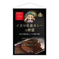 SAmayoi Ikaro - Tapestry - VTuber