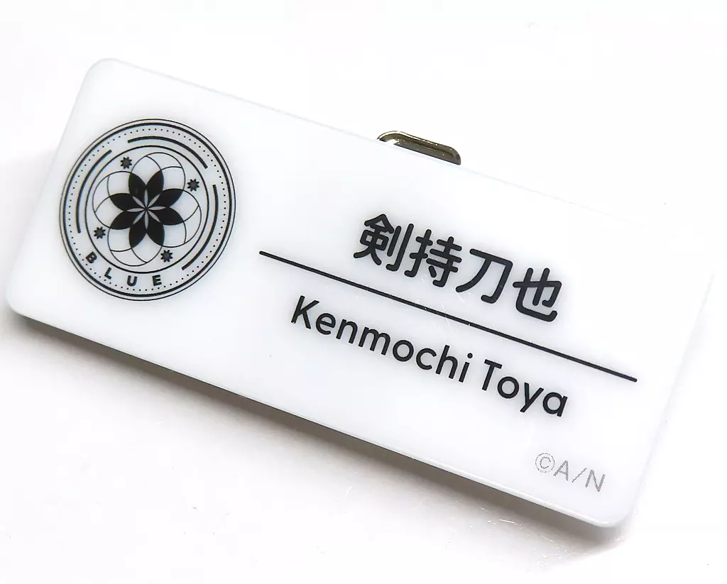Kenmochi Toya - Badge - Nijisanji