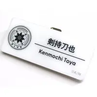 Kenmochi Toya - Badge - Nijisanji