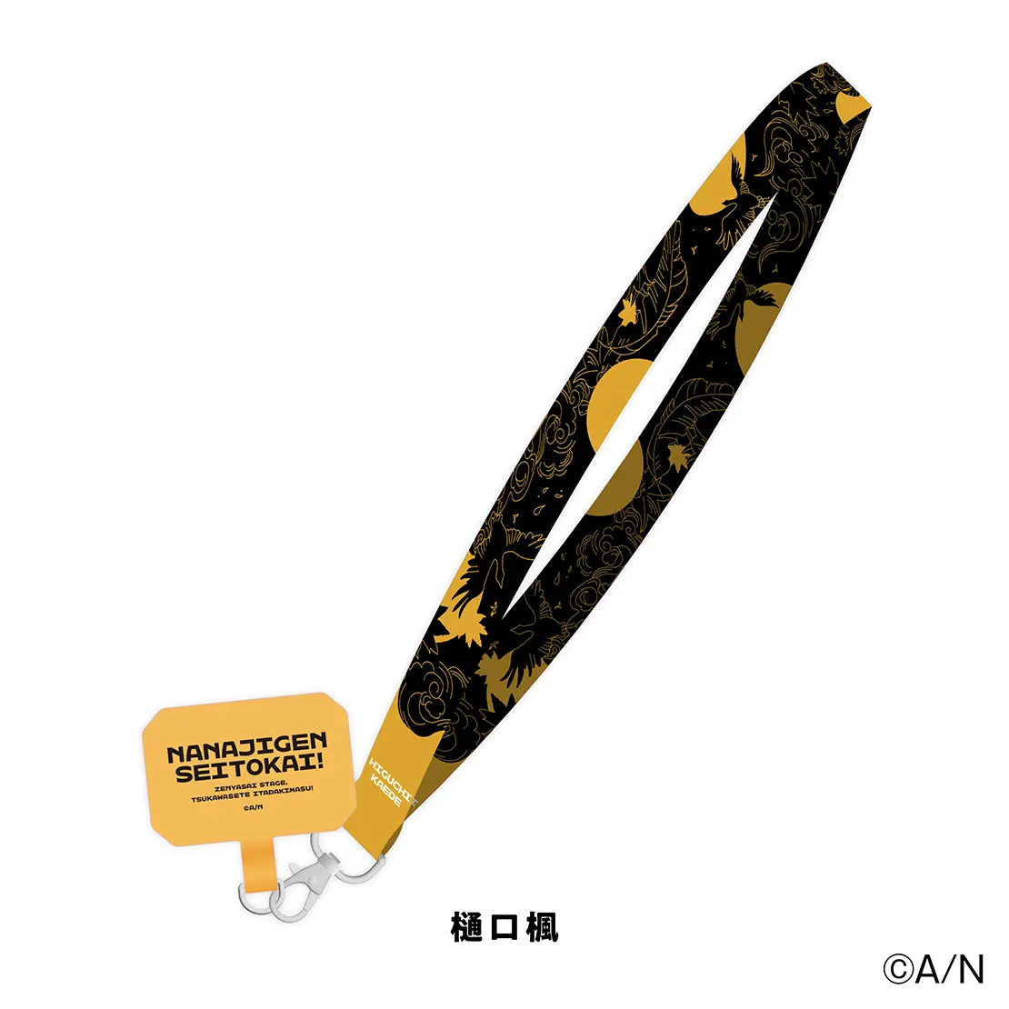 Higuchi Kaede - Neck Strap - Nanajigen Seitokai!