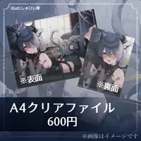 Necoro Galu - Plastic Folder - VTuber