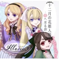 Mel_Lioly - CD - VTuber