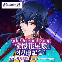 Amon Yuuku - Acrylic stand - Noname Production