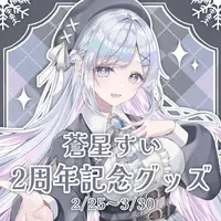 Aoi Sui - Tapestry - VTuber