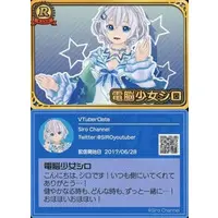 Dennou Shojo Siro - VTuber Chips - Trading Card - .LIVE