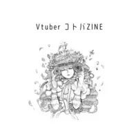 Mihoru & Kujo Ringo - Book - VTuber