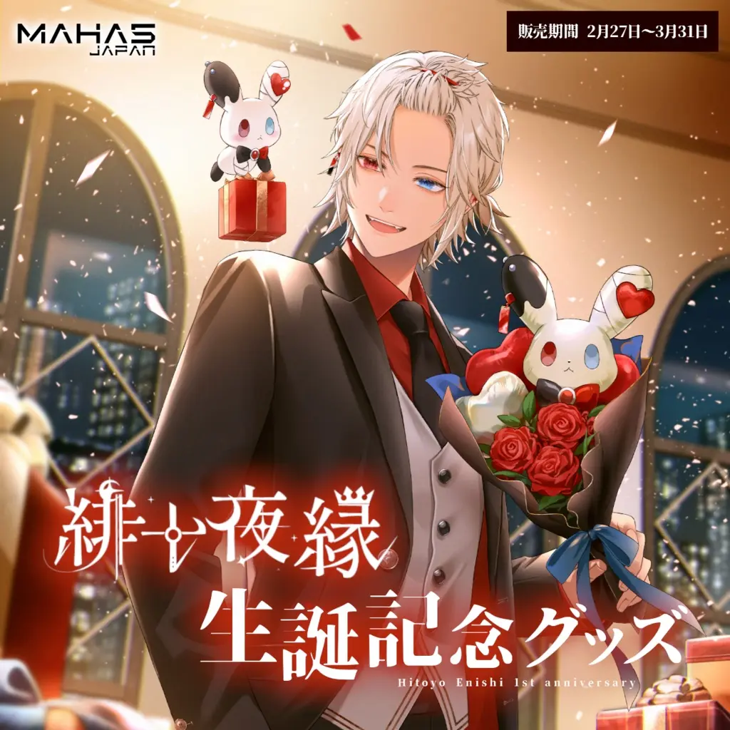 Hitoyo Enishi - Tapestry - MAHA5JAPAN