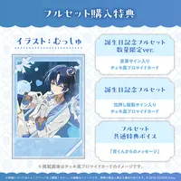 Hiodoshi Ao - Birthday Merch Complete Set - Tumbler, Glass - Plush - Acrylic stand - Illustration Board - hololive