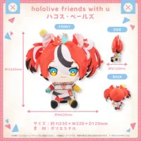 Hakos Baelz - Plush - hololive friends with u - Promise