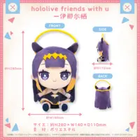 Ninomae Ina'nis - Plush - hololive friends with u - Myth