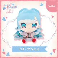 Kobo Kanaeru - Plush - hololive friends with u - hololive