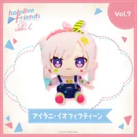 Airani Iofifteen - Plush - hololive friends with u - hololive