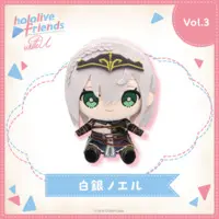 Shirogane Noel - Plush - hololive friends with u - hololive