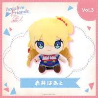 Akai Haato - Plush - hololive friends with u - hololive