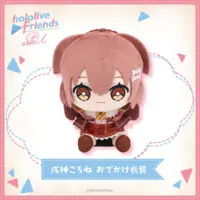 Inugami Korone - Plush - hololive friends with u - hololive