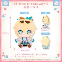 Kazama Iroha - Plush - hololive friends with u - hololive
