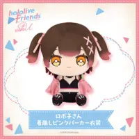 Roboco-san - Plush - hololive friends with u - hololive