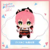 Sakura Miko - Plush - hololive friends with u - hololive
