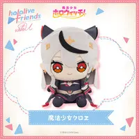 Sakamata Chloe - Plush - hololive friends with u - Magical Girl holoWitches - hololive