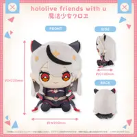 Sakamata Chloe - Plush - hololive friends with u - Magical Girl holoWitches - hololive