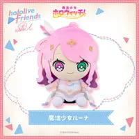 Himemori Luna - Plush - hololive friends with u - Magical Girl holoWitches - hololive