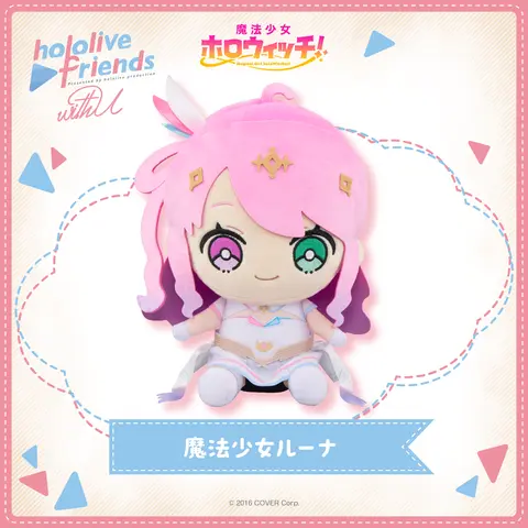 Himemori Luna - Plush - hololive friends with u - Magical Girl holoWitches - hololive