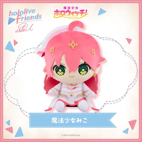 Sakura Miko - Plush - hololive friends with u - Magical Girl holoWitches - hololive