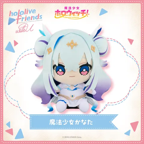Amane Kanata - Plush - hololive friends with u - Magical Girl holoWitches - hololive