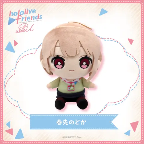 Harusaki Nodoka - Plush - hololive friends with u - hololive