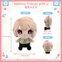 Harusaki Nodoka - Plush - hololive friends with u - hololive