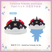 Sakamata Chloe - Fun!hat - hololive friends to Go - Plush Clothes - hololive